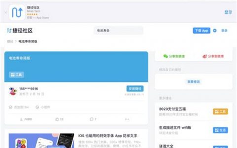 平板ipad电池健康怎么看?2025年最新实用教程