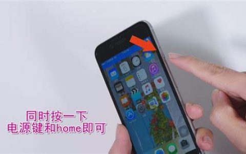 苹果手机怎样截屏方法? iPhone截屏详细步骤指南