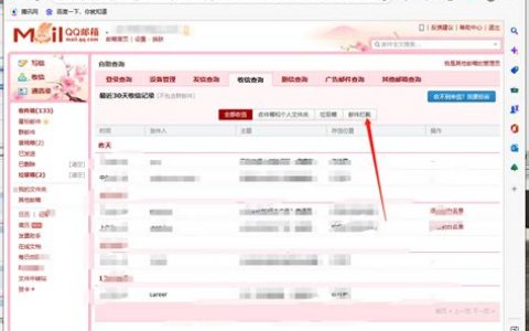 qq邮箱登录不上去怎么办? 2025年最新故障修复指南
