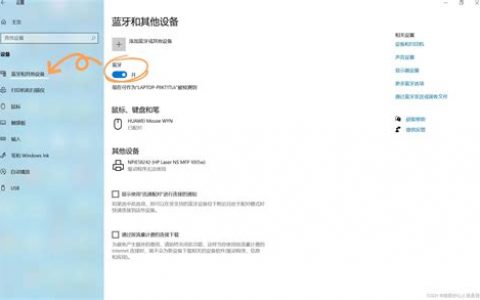 华为蓝牙耳机怎么配对新设备？2025年最新配对教程