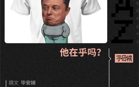 马斯克今年已作跑12位高管
