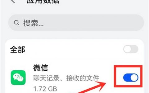 微信聊天记录删除了怎么恢复安卓系统？2025年高效数据恢复方案