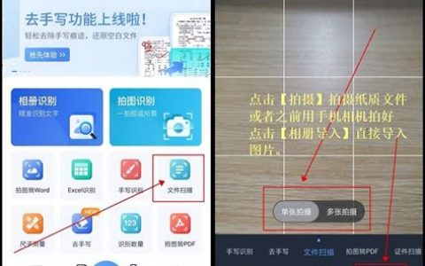 纸质版怎么扫描成电子版word？2025年最新高效方法