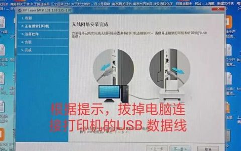 如何无线连接打印机？无线打印简易设置指南
