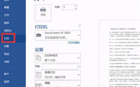兄弟打印机怎么连接电脑？2025年最新简易连接指南