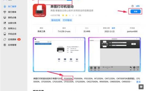 打印机驱动安装下载详细指南？打印机驱动如何安装下载