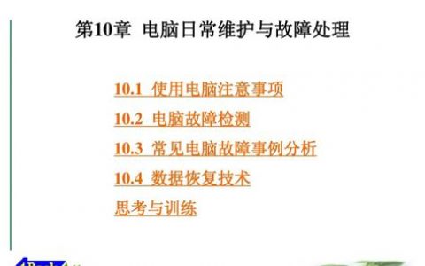 电脑硬件维护原则及方法？如何正确维护电脑硬件