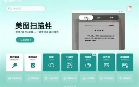 纸质文件怎么扫描成电子版? 高效扫描方法与手机工具推荐