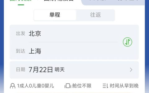 携程难受了，民航版“12306”上线，直销37家国内航司机票