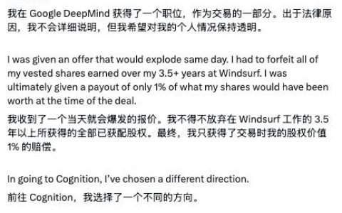 “去Google，我只值原股权的1%！”AI独角兽被瓜分后2号员工怒揭内幕，创始人带头卷走24亿再遭围攻
