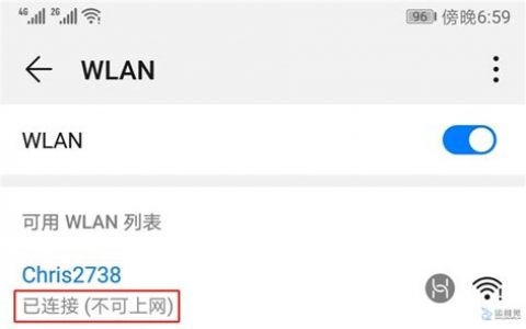 无法加入网络wifi是什么原因？常见原因及解决方案