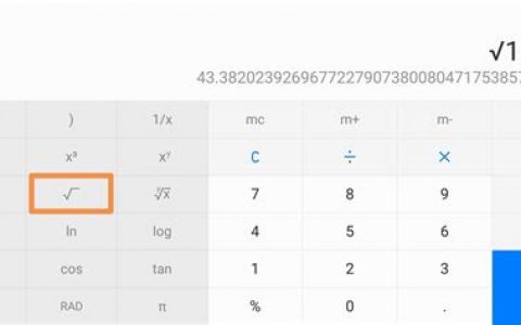 科学计算器的开根怎么用？2025年最新科学计算器开根操作指南