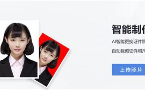 一寸照片尺寸用手机怎么弄？手机快速制作一寸证件照教程