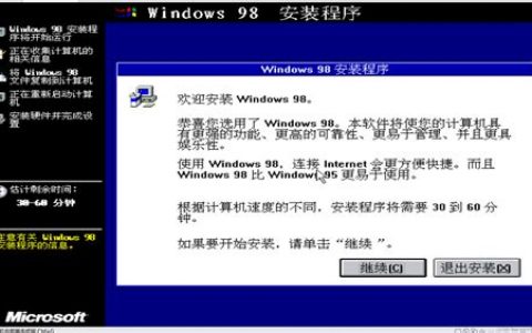如何轻松安装Windows 98？windows98安装教程