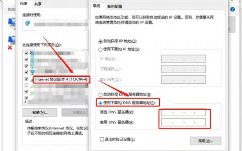 dns地址配置错误怎么解决？快速修复DNS服务器地址配置错误的实用方法