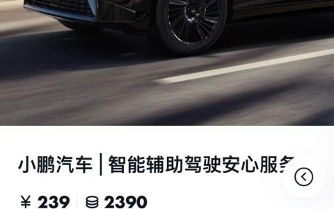 不是所有的“智驾险”都“保险”