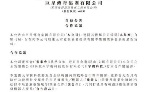 宇树机器人给周杰伦伴舞？王兴兴也想勇闯娱乐圈