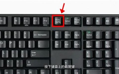 如何快速截图？电脑截图快捷键ctrl加什么