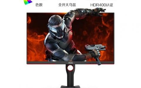 冠捷显示器27寸评测？性价比如何
