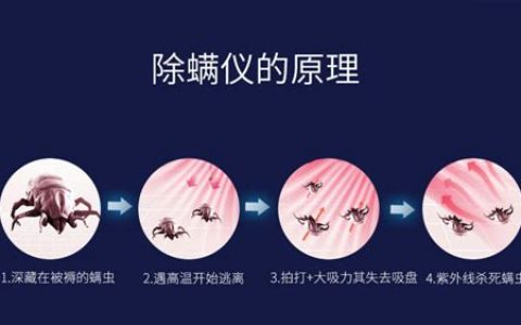 奥克斯电热毯除螨攻略?高效除螨步骤指南