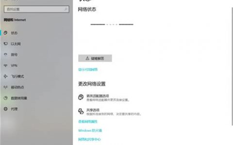 网络提示依赖服务或组没有启动？修复依赖服务未启动的完整指南