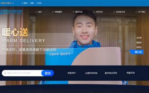 中通快运快速查询物流信息 ? 如何高效在线查询中通快递物流状态的方法