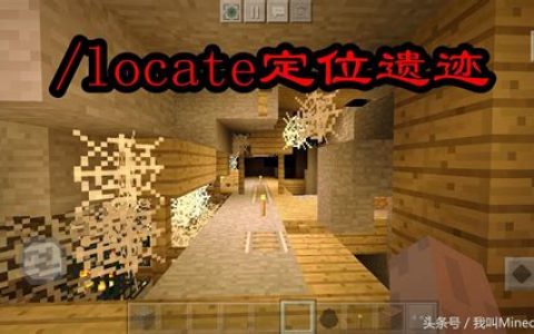 我的世界定位指令大全?2025年最新定位技巧指南