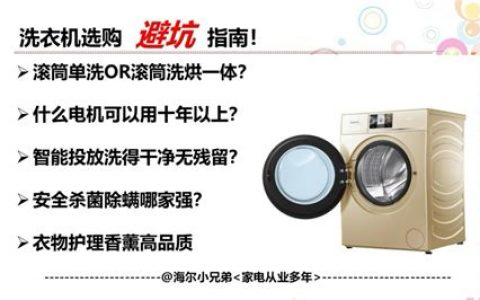 西门子洗烘一体使用说明书？如何正确使用和维护