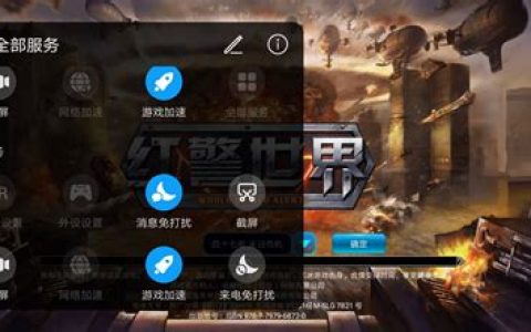 华为游戏模式设置在哪开启？2025年华为游戏模式开启教程