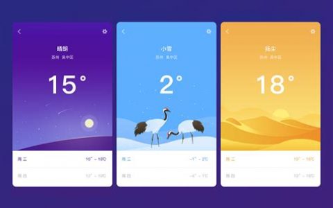 苹果手机天气显示60多度怎么回事?2025年苹果手机天气显示异常原因与修复指南