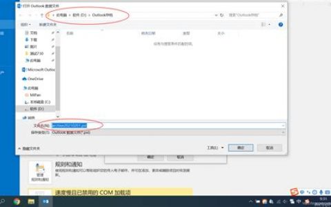 outlook邮箱满了怎么办？如何高效清理Outlook邮箱释放存储空间
