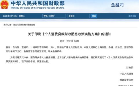 最高贴息3000元，贷款买车便宜了，20万元五年总利息节省超1万元