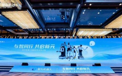 智元创始人邓泰华罕见亮相，犀利回应融资、上市、场景落地等质疑