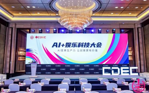 “AI变革生产力，让创意更有价值”——2025 AI+娱乐科技大会圆满召开 | ChinaJoy2025