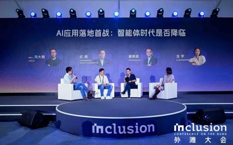 明势、BAI和蚂蚁，AI投资的乐观派、悲观派和中间派聚在一场圆桌上