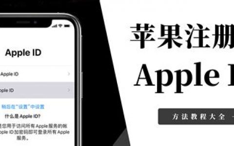 新注册的苹果id怎么激活商店？新用户快速激活App Store详细步骤指南