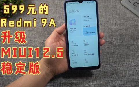 红米9a参数相当骁龙什么级别?骁龙处理器性能对比评测