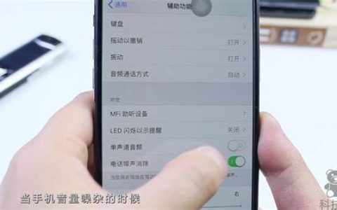 苹果x怎么录屏有声音? 详细操作步骤指南