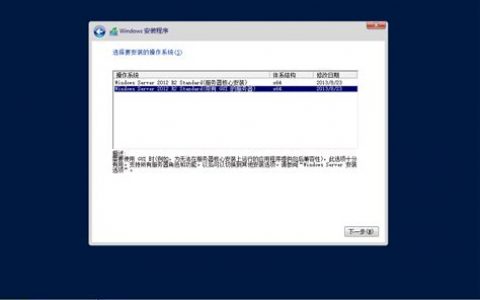 windows server 2012 r2怎么安装? 一步步详细安装教程