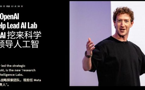 突发，Meta刚从OpenAI挖走了清华校友宋飏