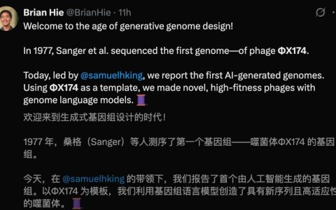 全球首个AI基因组诞生，35亿年生命代码重编程，生物学迎「ChatGPT时刻」