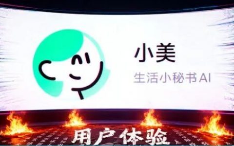 AI Agent 暗战，大厂电商如何排兵布阵？