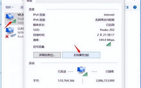 电脑怎么看wifi密码被几个人连接? 高效监控wifi连接设备的方法