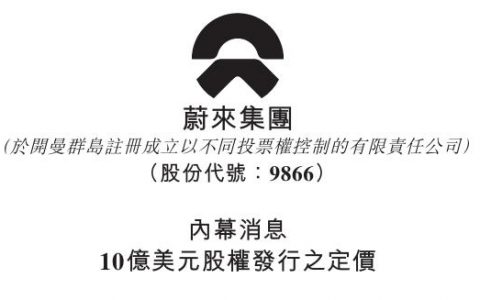 李斌又又又搞到钱了，蔚来到账70亿，网友：还得是斌哥