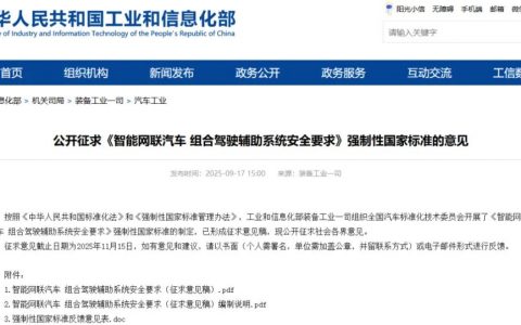 工信部出手，组合驾驶辅助系统迎来强制性国家标准，专家：可避免因盲目使用导致恶性交通事故