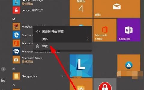 迈克菲怎么关闭防护功能?迈克菲防护功能关闭详细步骤教程