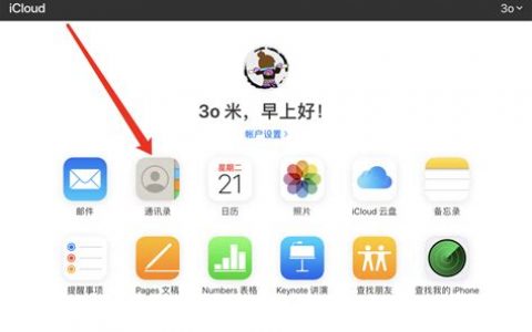 苹果手机通讯录怎么没有abc分组了？苹果手机通讯录ABC分组功能缺失的解决方法