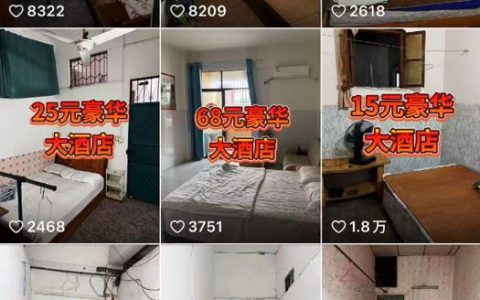 50元一晚的酒店，估值570亿