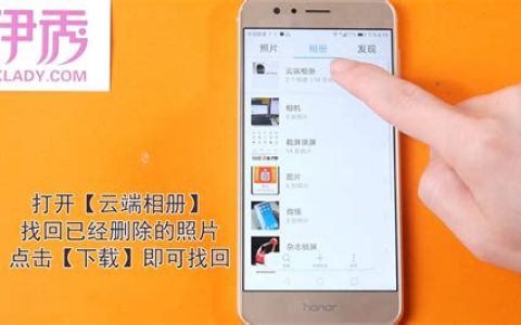 华为手机删除的照片如何恢复原图？2025年高效照片恢复指南