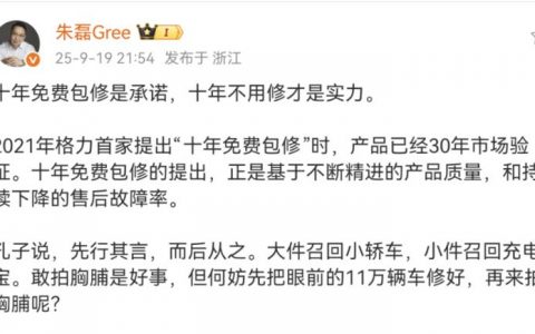 小米空调“10年包修”，格力第一个不服